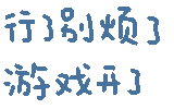 抖音纯文字表情包有哪些
