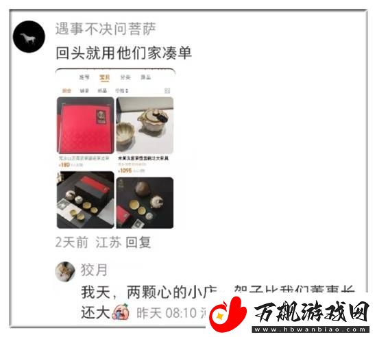 闲鱼卖茶具被品牌方法务警告