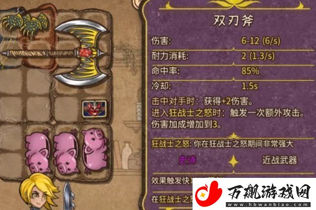 背包乱斗最强流派是什么背包乱斗最强流派推荐