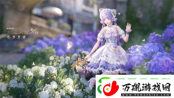 无限暖暖心享芳语怎么样