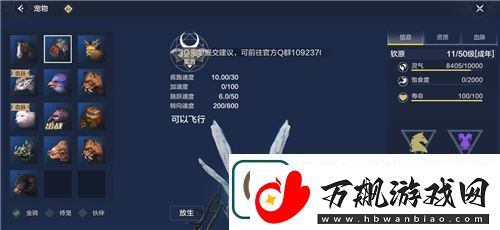 妄想山海宠物大全