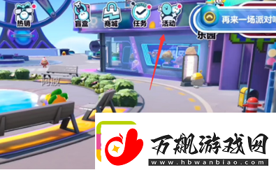 蛋仔派对小象哆哆皮肤如何获得-小象哆哆皮肤领取攻略