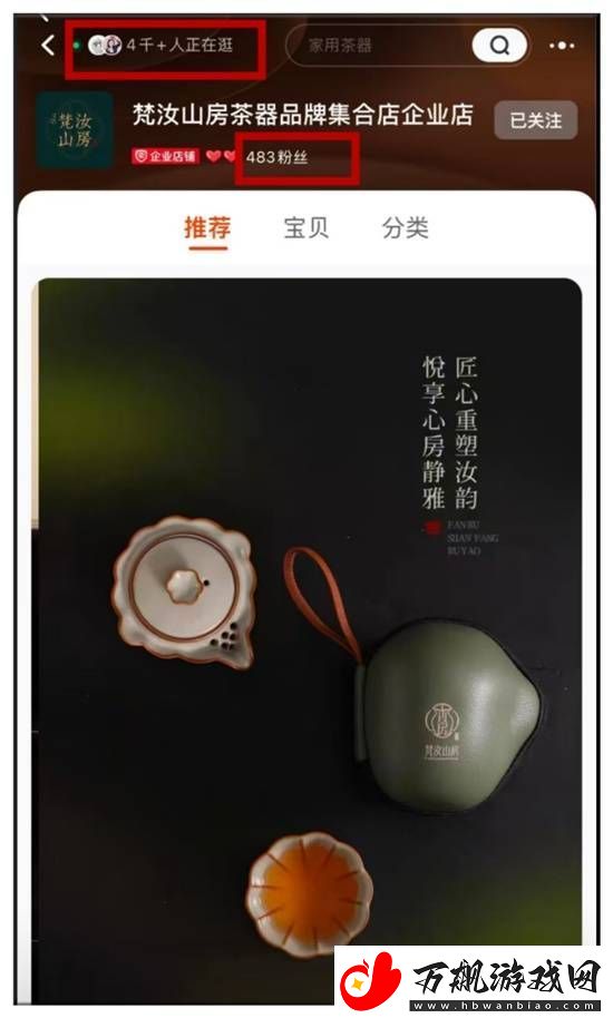 闲鱼卖茶具被品牌方法务警告