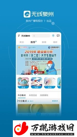 无线泉州app下载最新版-无线泉州安卓版下载v2.0.3