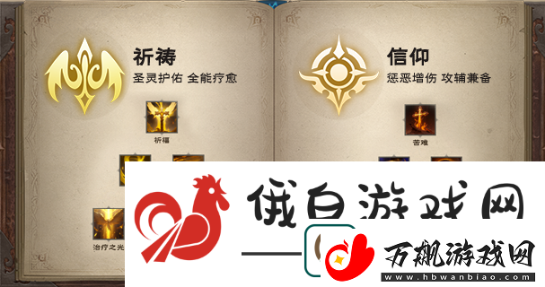 塔瑞斯世界牧师天赋怎么加点