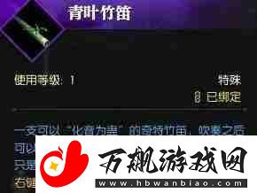 逆水寒手游月下幽影奇遇完成技巧