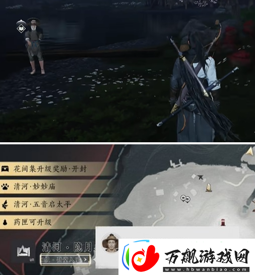 燕云十六声悬檐之下2任务流程一览