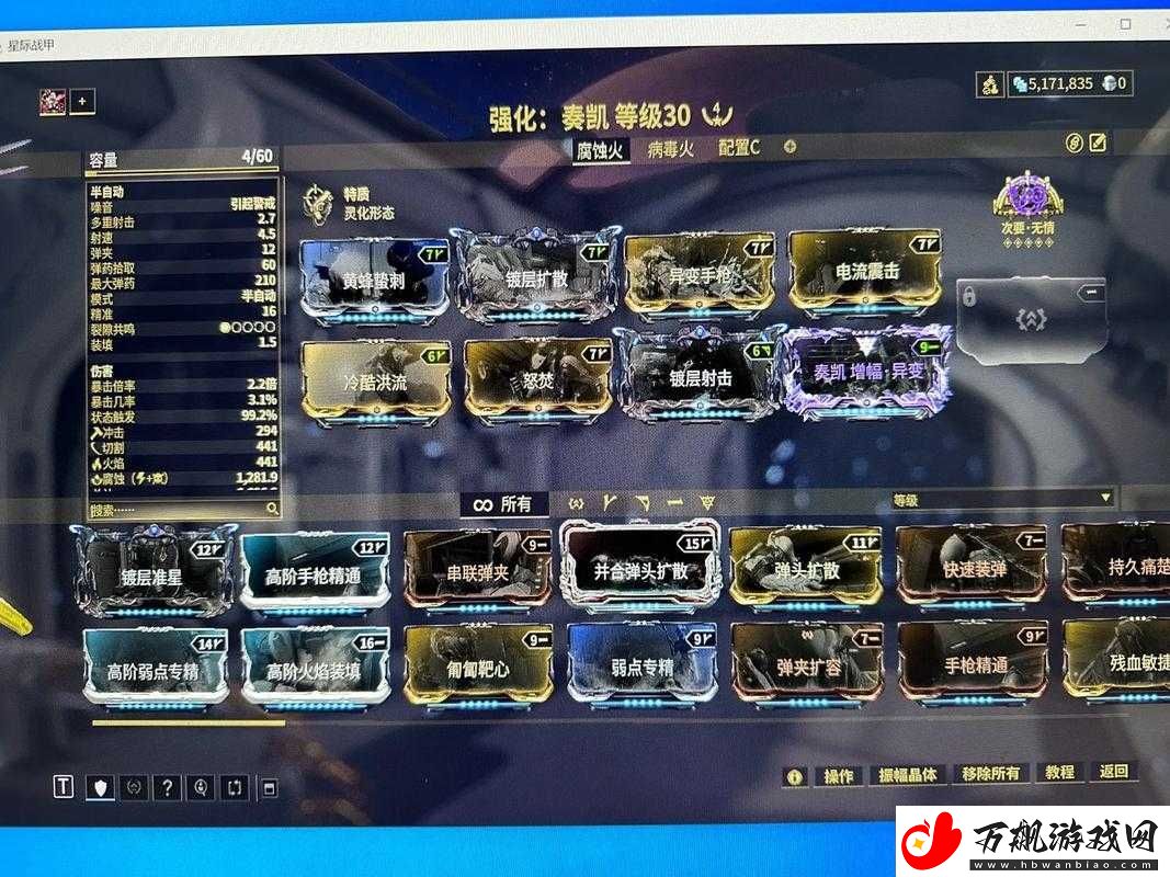 Warframe游戏内苏普拉Mod配置方案及星际战甲苏普拉配卡技巧深度剖析