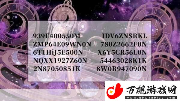 第五人格紫皮体验许愿码全揭秘