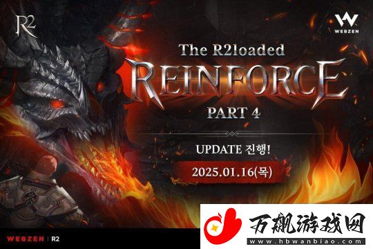 迎来20个年头！MMORPGR2进行大规模更新