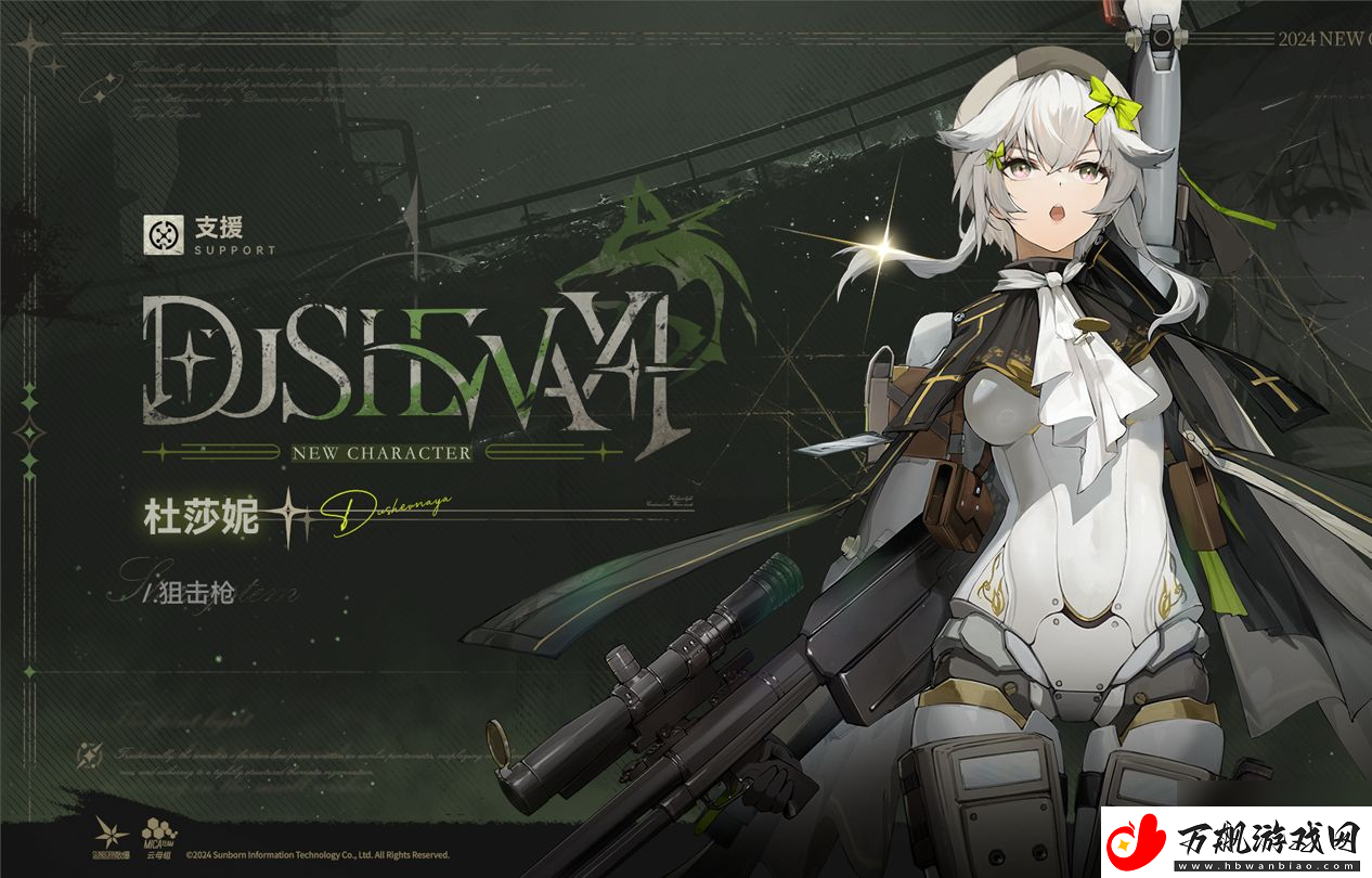 少女前线2杜莎妮强度怎么