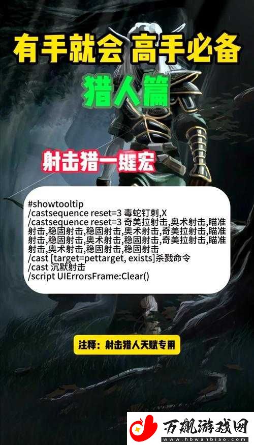 魔兽世界8.0版本武器战宏命令全面解析-打造实战利器-助你称霸艾泽拉斯战场