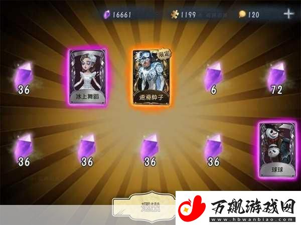 第五人格紫皮体验许愿码全揭秘