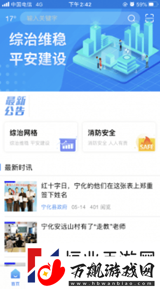 数字宁化app下载安装-数字宁化安卓版下载v0.11