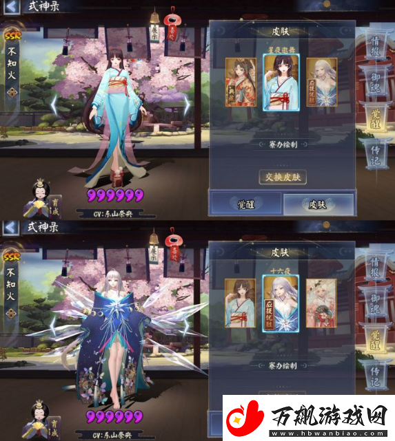 以下哪一个不是不知火的皮肤