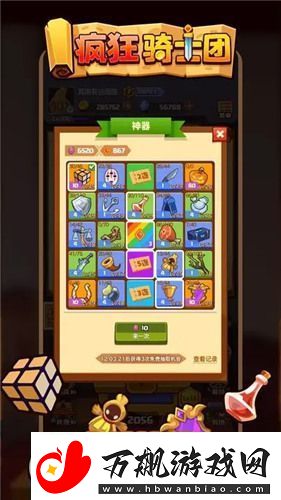 疯狂骑士团礼包码大全
