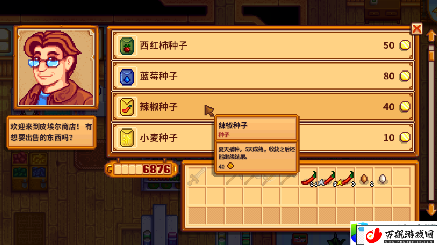 星露谷物语甚么种子收益最大-星露谷物语攻略分享