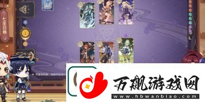 原神七圣召唤热斗模式活动是什么