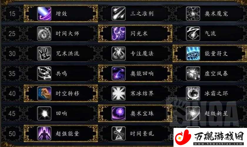 魔兽世界8.0版本火法PVP天赋选择及对应技能效果全面解析