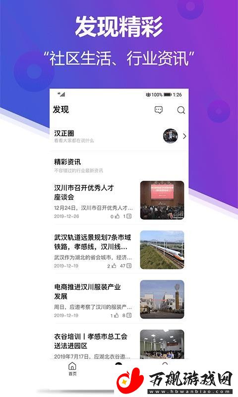 云上汉正app下载安装-云上汉正安卓版下载v1.1.0