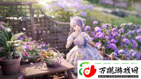 无限暖暖心享芳语怎么样