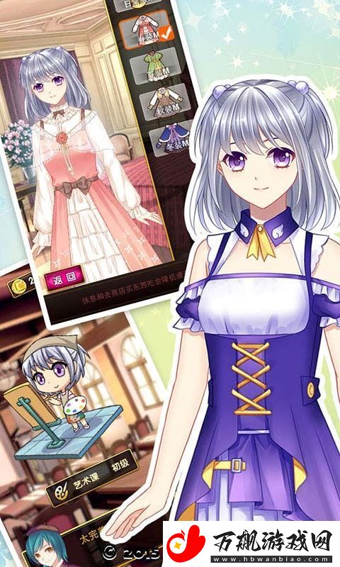 爱养成3所有结局攻略