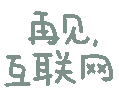 抖音纯文字表情包有哪些