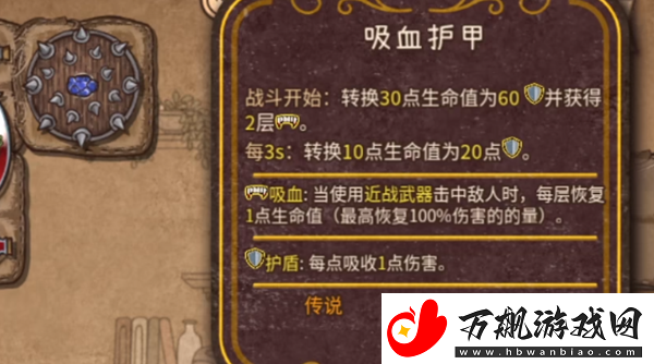 背包乱斗最强流派是什么背包乱斗最强流派推荐