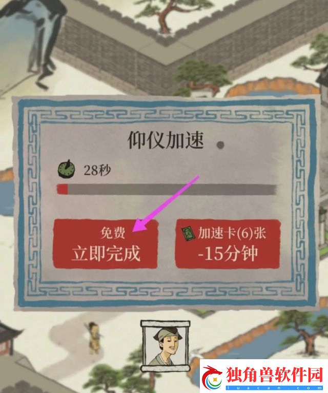 江南百景图仰仪放置方法