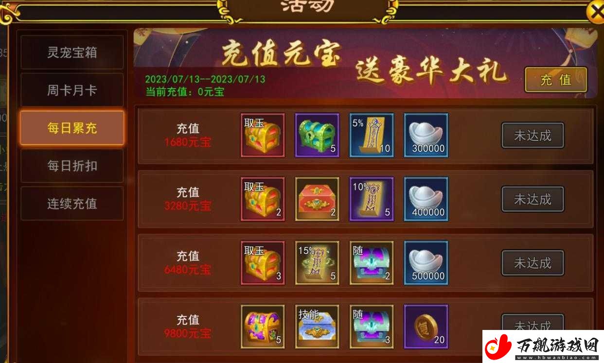 千古江湖梦氪金怎么最划算-全面攻略帮你揭秘！