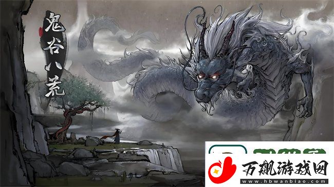 鬼谷八荒怎么快速提升修为-鬼谷八荒快速升级方法