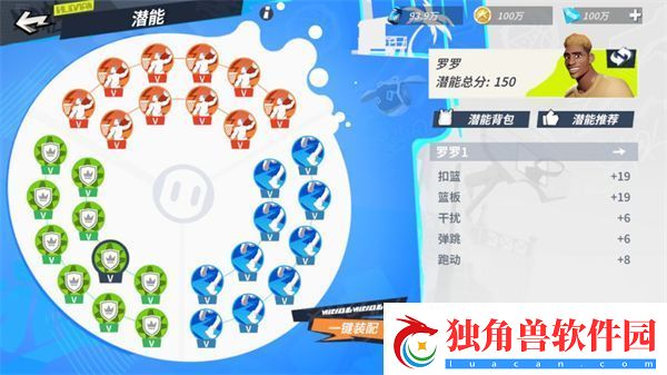 智勇要诀╏全明星街球派对罗罗属性/技能/潜能/玩法攻略