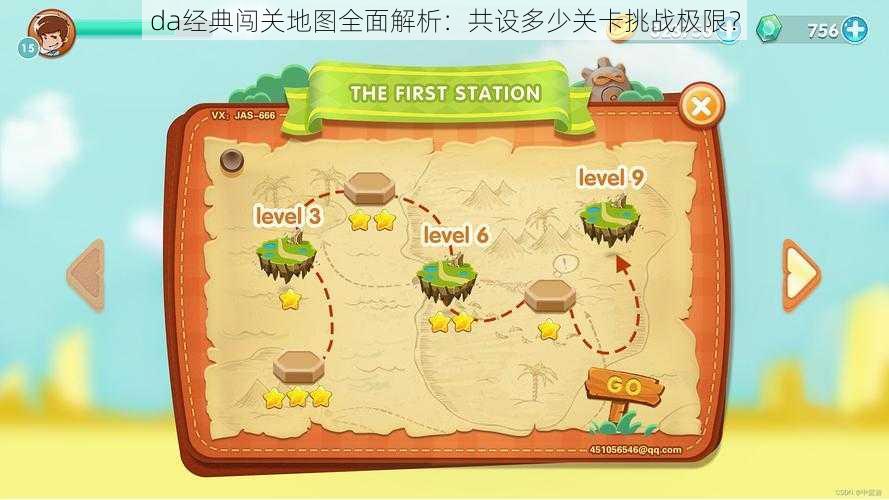da经典闯关地图全面解析：共设多少关卡挑战极限？
