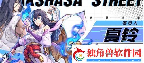 镇魂街天生为王角色强度排行讲解-镇魂街天生为王角色强度排行是怎么样的