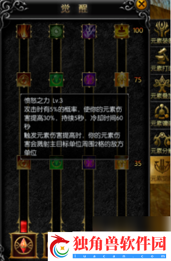 《晶核》觉醒玩法介绍