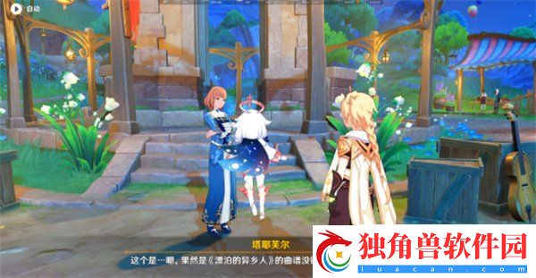原神塔耶芙尔的委托任务怎么做