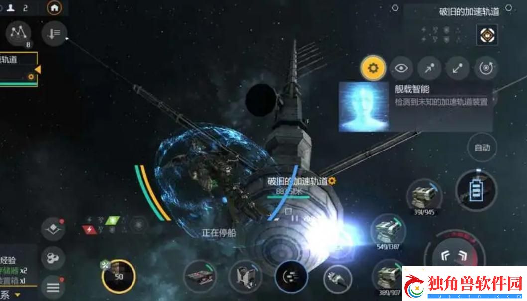 【第二银河攻略】第二银河指挥官