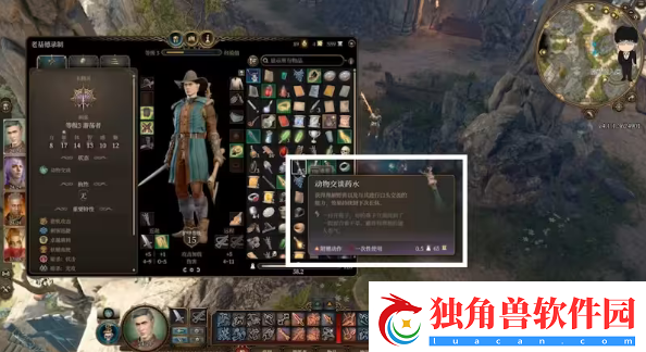 锋芒╏博德之门3古怪的公牛第三章位置