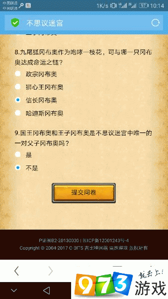 不思议迷宫狗仔活动答案全面解析与答案汇总详解