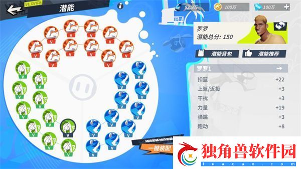 智勇要诀╏全明星街球派对罗罗属性/技能/潜能/玩法攻略