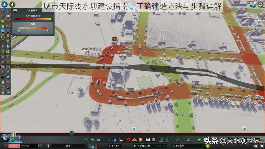 城市天际线水坝建设指南：正确建造方法与步骤详解