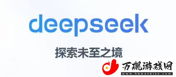 DeepSeek下载量已超1亿次-周活跃用户近9700万！
