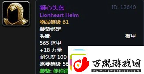 魔兽世界怀旧服黑翼之巢骑士毕业装备掉落一览