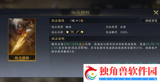 三国谋定天下T0级开荒阵容有哪些