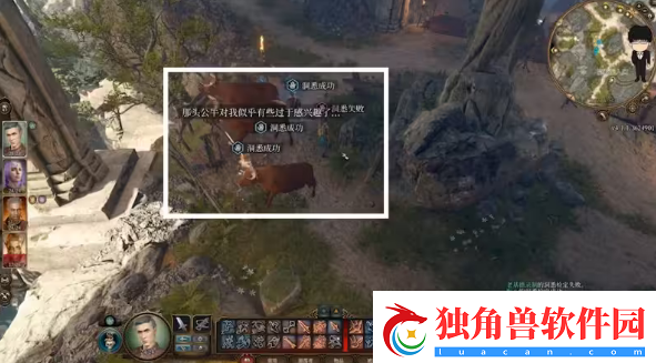 锋芒╏博德之门3古怪的公牛第三章位置