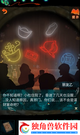 纸嫁衣7第二章桥上小孩灯笼谜题答案是什么