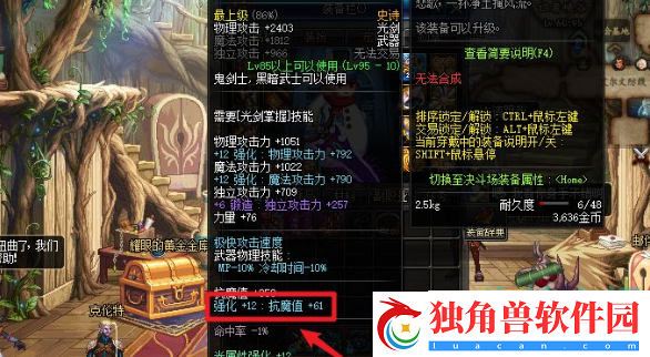 地下城与勇士起源魔抗值怎么提升