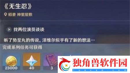 原神无生忍隐藏成就怎么玩