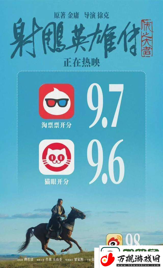 徐克执导-肖战主演-射雕英雄传：侠之大者超乎想象