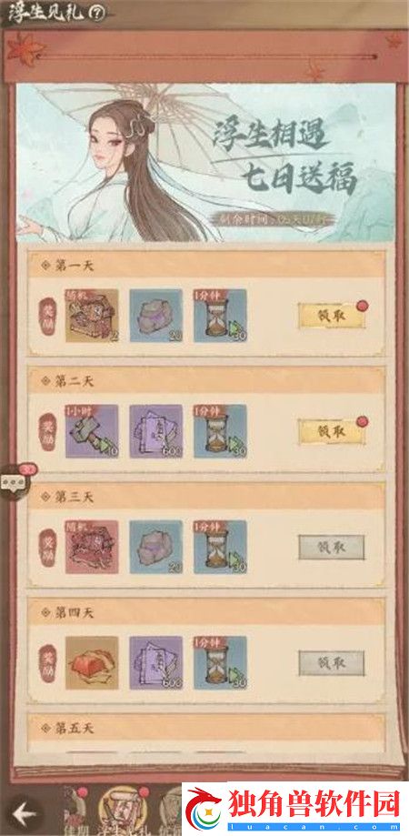 这城有良田白蛇浮生联动活动有哪些